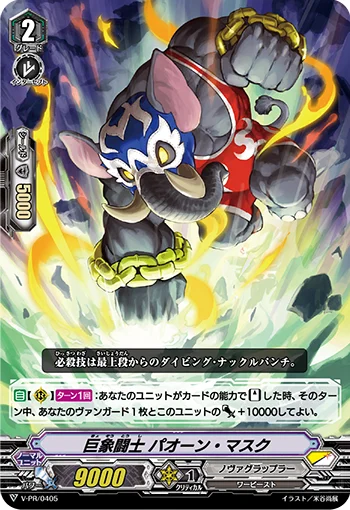 Giant Elephant Battler, Paon Mask