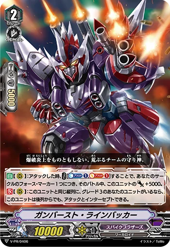 Gunburst Linebacker