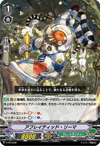 Afflated Lemur