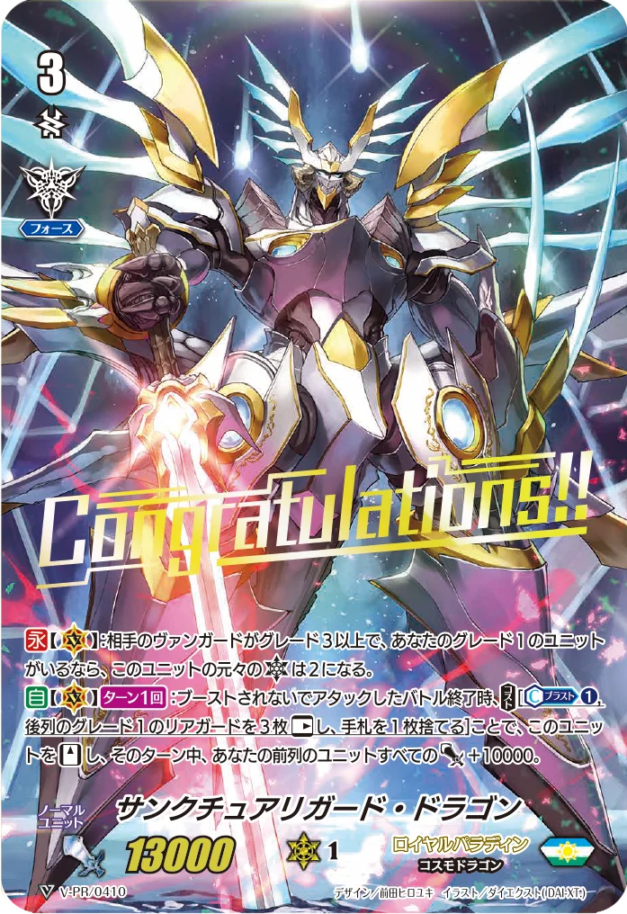 V-PR/0410