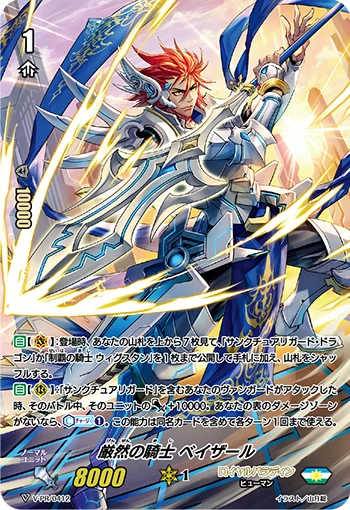 V-PR/0412