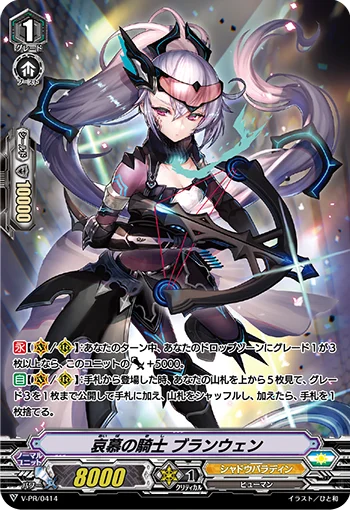 Cherishing Knight, Branwen