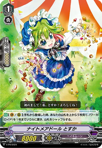 Nightmare Doll, Tosca