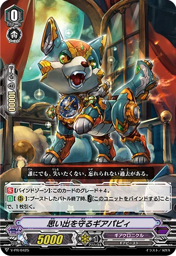 Protector of Memories, Gear Puppy