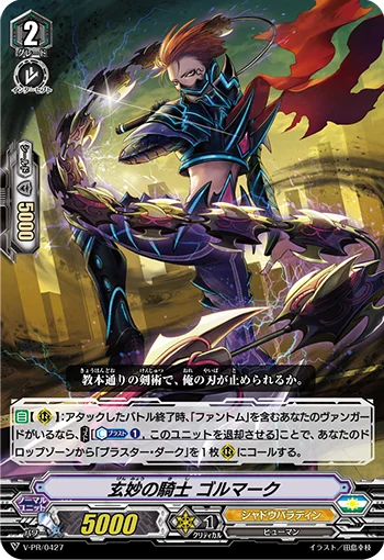 Knight of Occult, Golmark