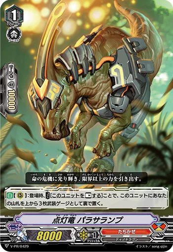 V-PR/0429