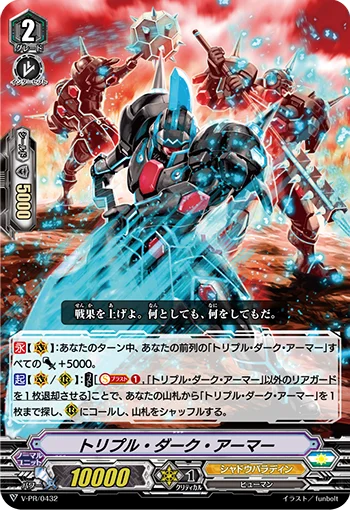 Triple Dark Armor