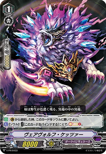 Werwolf Ketzer