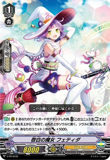 Witch of White Revelation, Fertida