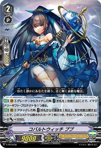 Cobalt Witch, PuPu