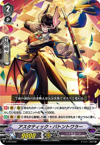 Astatic Baton Twirler