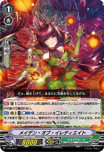Maiden of Irradiate