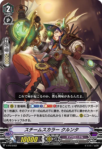 Steam Scalar, Kurunta