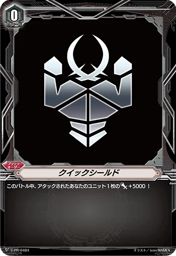 Quick Shield