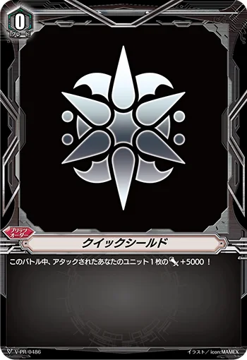 Quick Shield