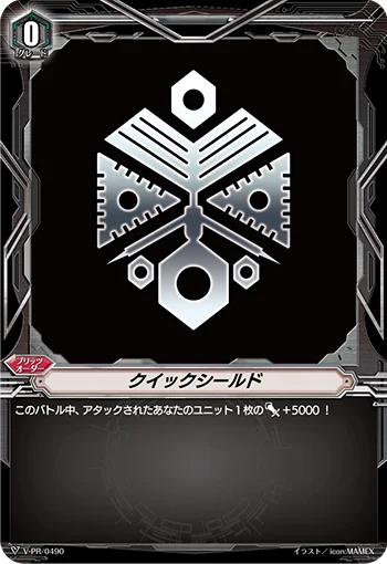 Quick Shield