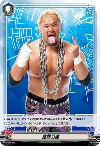 Togi Makabe