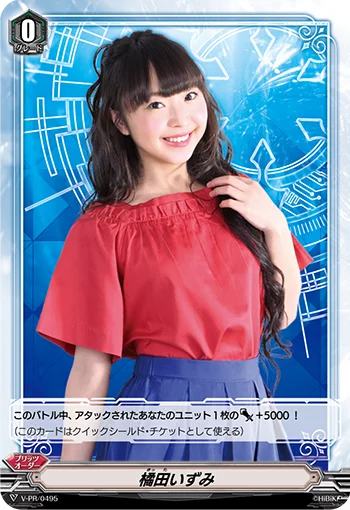 Izumi Kitta
