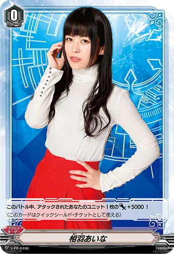 Aina Aiba