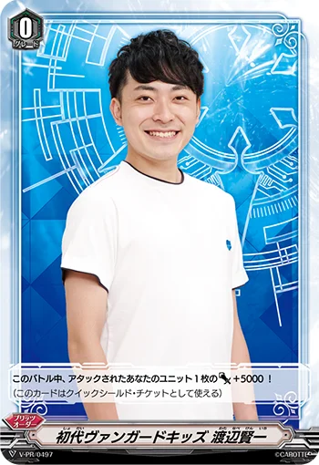 Vanguard Kids Founder, Kenichi Watanabe