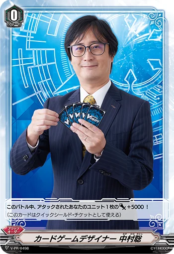 Card Game Designer, Satoshi Nakamura