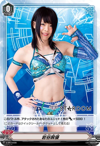 Mayu Iwatani