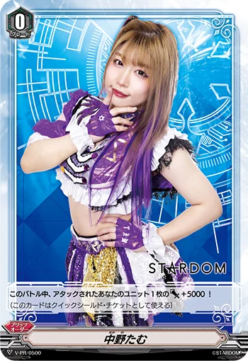 Tamu Nakano