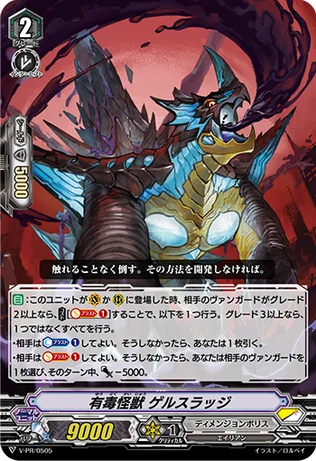 Toxic Monster, Gelsludge