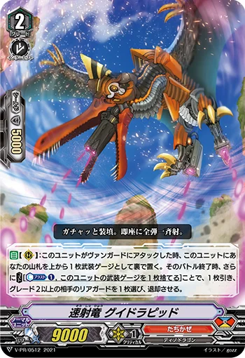 Rapid-firing Dragon, Guidrapid