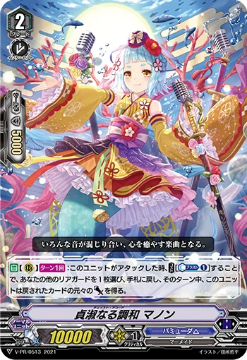 Chaste Accord, Manon