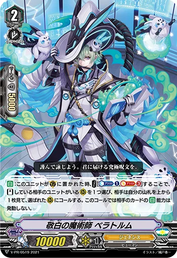 Reverent White Sorcerer, Veratrum