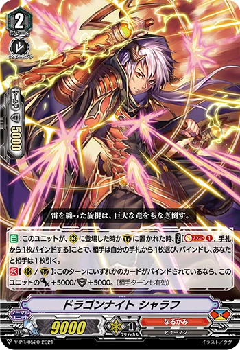 Dragon Knight, Sharaf