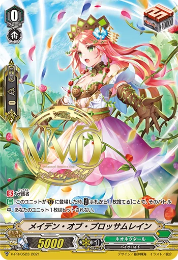 Maiden of Blossom Rain