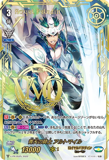 Blue Sky Knight, Altmile