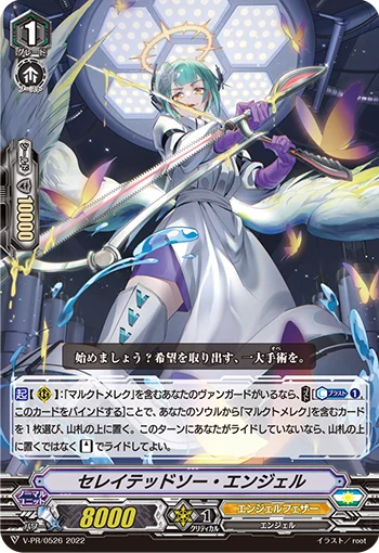 Serrated Saw Angel