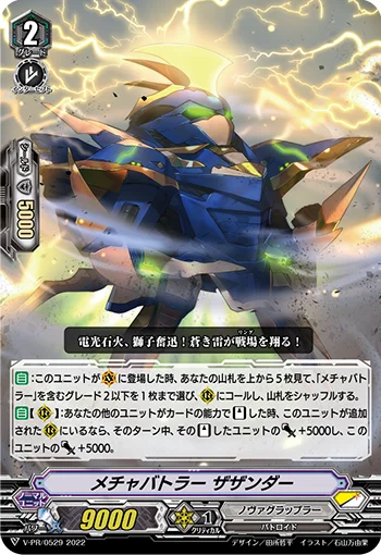Extreme Battler, Sazanda