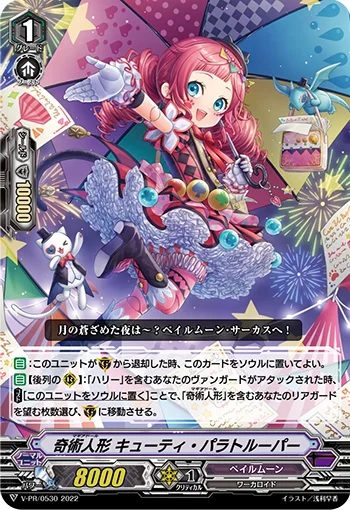 Magia Doll, Cutie Paratrooper