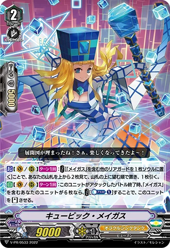 Cubic Magus