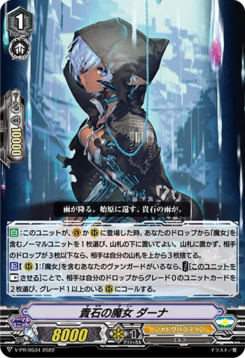 Witch of Precious Stones, Dana