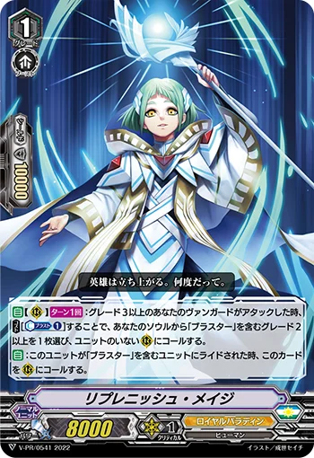 Replenish Mage