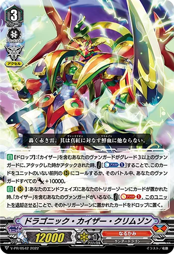 Dragonic Kaiser Crimson