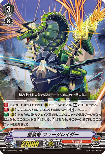 Heavy Armament Dragon, Fusillaider