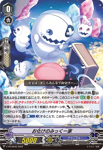 Mick the Ghostie and Family