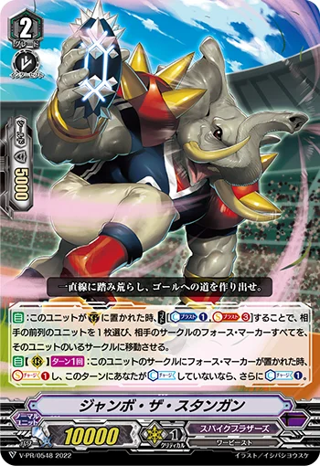 Jumbo the Stungun