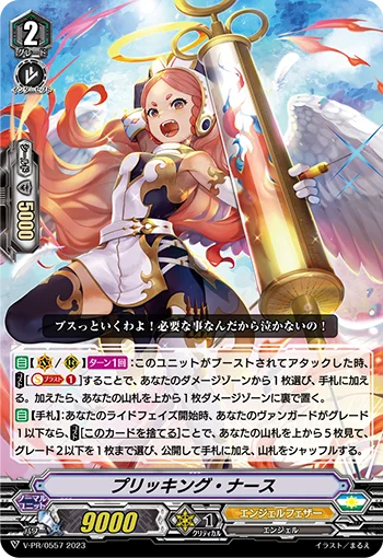 Pricking Nurse