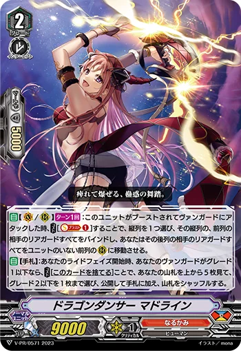 Dragon Dancer, Madeline