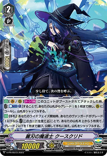 Mage of Famed Blades, Cuscraid