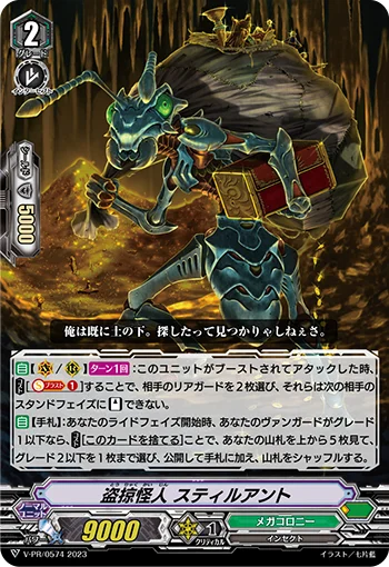 Plundering Mutant, Stealant