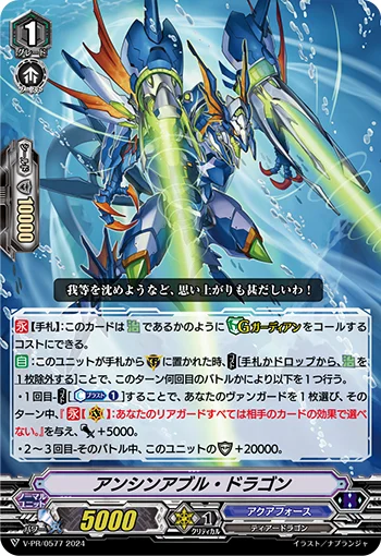 Unseenable Dragon