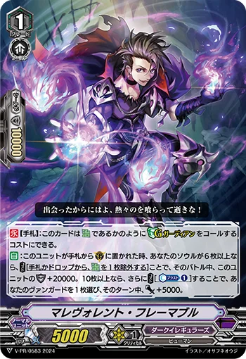 Malevolent Flammable